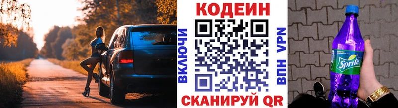 kraken ТОР  Бакал  Кодеиновый сироп Lean напиток Lean (лин)  купить  