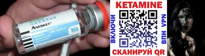 КЕТАМИН VHQ Бакал