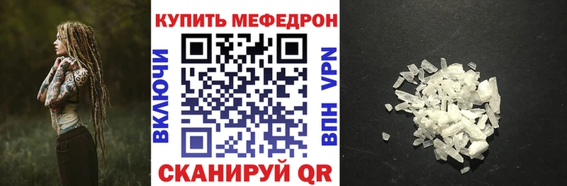 Мефедрон VHQ  Бакал 